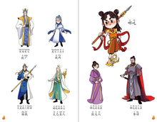 哪吒2 – 正义和善良:狮城儿童神话绘本 Ne Zha Chinese Fairy Tales with Hanyu Pinyin