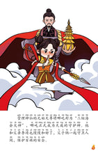 哪吒2 – 正义和善良:狮城儿童神话绘本 Ne Zha Chinese Fairy Tales with Hanyu Pinyin