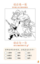 哪吒2 – 正义和善良:狮城儿童神话绘本 Ne Zha Chinese Fairy Tales with Hanyu Pinyin