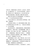 龙脊大陆2:时间到不了的地方 - 红蜻蜓长篇小说136
