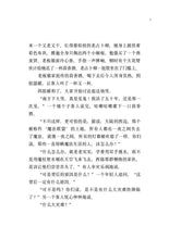 龙脊大陆2:时间到不了的地方 - 红蜻蜓长篇小说136