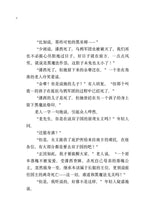 龙脊大陆2:时间到不了的地方 - 红蜻蜓长篇小说136