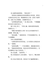 龙脊大陆2:时间到不了的地方 - 红蜻蜓长篇小说136