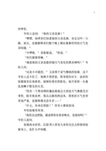 龙脊大陆2:时间到不了的地方 - 红蜻蜓长篇小说136
