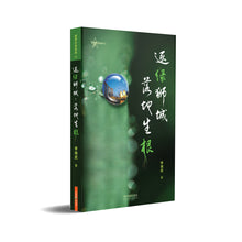 逐绿狮城,落地生根-逐梦企业系列 1(平装 Paperback)