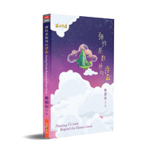 弹性系数外的浮云-希尼尔诗集
