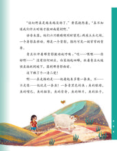 汤汤幻野故事簿03:小青瞳
