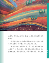 汤汤幻野故事簿03:小青瞳