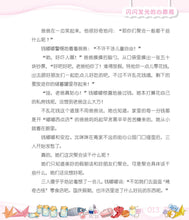 钱嘟嘟校园日记3:闪闪发光的心愿瓶