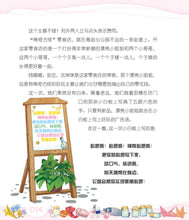 钱嘟嘟校园日记3:闪闪发光的心愿瓶