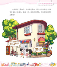 钱嘟嘟校园日记3:闪闪发光的心愿瓶
