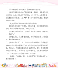 钱嘟嘟校园日记3:闪闪发光的心愿瓶