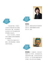 新加坡河换上了新装 - 林秀玉绘本 / The Makeover of the Singapore River