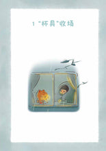 安妮与汪仔 - 中学新泛读丛书第3级