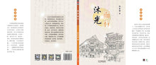 沐光而行-陈家骏作品