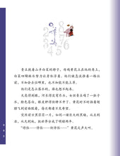 汤汤幻野故事簿04:昼夜鸟