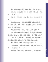 汤汤幻野故事簿04:昼夜鸟