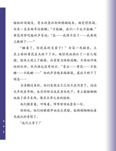 汤汤幻野故事簿04:昼夜鸟
