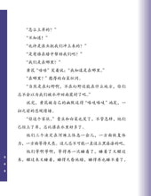 汤汤幻野故事簿04:昼夜鸟