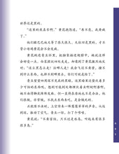 汤汤幻野故事簿04:昼夜鸟