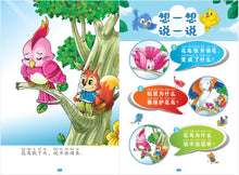 生气的花鸟~和童话一起飞1(附汉语拼音和二维码音频)A Picture Book with Hanyu Pinyin and Audio Track
