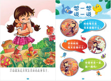 书中的蚂蚁~和童话一起飞2(附汉语拼音和二维码音频)A Picture Book with Hanyu Pinyin and Audio Track