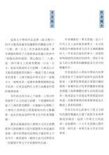 中華文字的故事上冊-古文造字之意