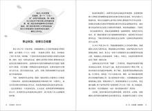逐绿狮城,落地生根-逐梦企业系列 1(平装 Paperback)
