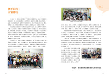 ABLE教学大家行