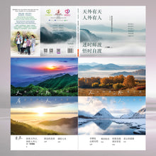 天外有天,人外有人 • 迷时师度,悟时自渡——拿督斯里卓顺发太平绅士与您分享