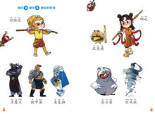 哪吒4– 团结与合作:狮城儿童神话绘本 Ne Zha Chinese Fairy Tales with Hanyu Pinyin