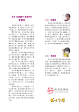 青春版红楼梦(下)~中学新泛读丛书10