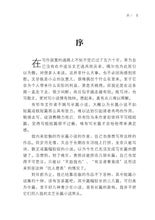 多事之秋~碧澄长篇小说