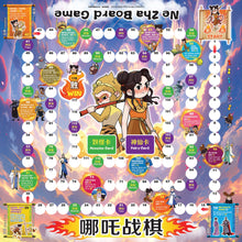 哪吒战棋~绘本与桌游套装 Ne Zha Board Game - Picture Books and Board Game Set