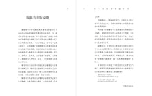 新马文学高铁之新诗