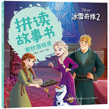 冰雪奇缘2拼读故事书(一套四册)Children book with Hanyu Pinyin