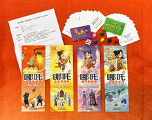 哪吒战棋~绘本与桌游套装 Ne Zha Board Game - Picture Books and Board Game Set