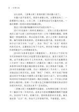多事之秋~碧澄长篇小说