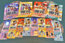 哪吒战棋~绘本与桌游套装 Ne Zha Board Game - Picture Books and Board Game Set