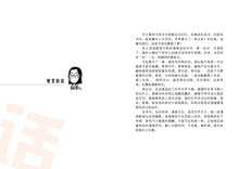 一本正经漫画之画中有话 ~ 翁添保新加坡漫画 Comics Book