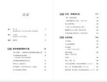 新加坡国族建构之路:文化、语言与传播