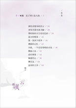弹性系数外的浮云-希尼尔诗集