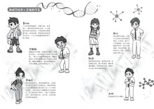 蔡小山校园遇险:翡翠一号 - 侯晓蕾校园小说