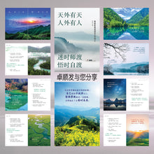 天外有天,人外有人 • 迷时师度,悟时自渡——拿督斯里卓顺发太平绅士与您分享