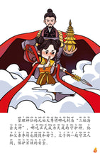 哪吒1与哪吒2:狮城儿童神话绘本(1套2本) Ne Zha Chinese Fairy Tales with Hanyu Pinyin (2 books))
