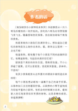 新加坡快乐小厨师绘本系列 2(5-8共4本)/ Happy Little Chef Series (4 books) with Hanyu Pinyin