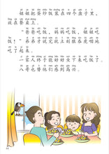 新加坡快乐小厨师绘本系列 2(5-8共4本)/ Happy Little Chef Series (4 books) with Hanyu Pinyin