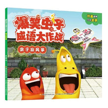 爆笑虫子成语大作战(一套六册)Children book with Hanyu Pinyin
