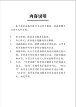 小学华文课文字词手册(6A·六年级上册)