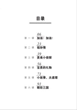 小学华文课文字词手册(6A·六年级上册)